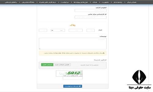 استعلام فک رهن سند خودرو