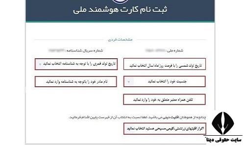 برای گرفتن کارت ملی کجا بریم حضوری