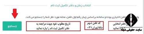 ثبت نام کارت ملی هوشمند با گوشی