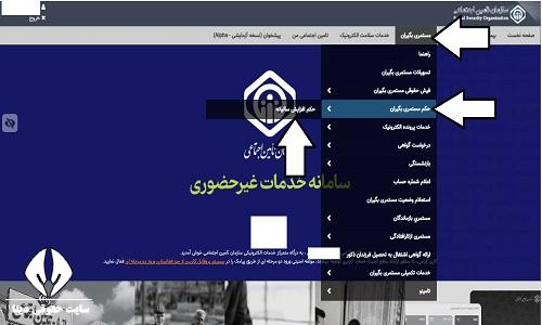 حکم جدید افزایش حقوق بازنشستگان تامین اجتماعی ۱۴۰۵