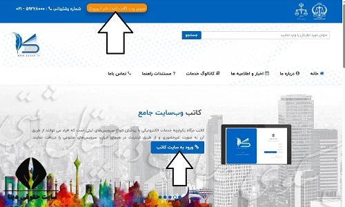 سامانه ساغر