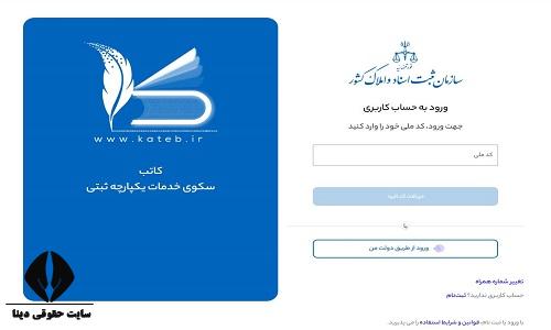 ورود به سامانه ساغر 
