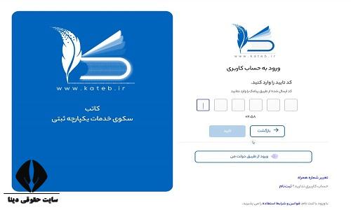 سامانه ساغر املاک چیست 