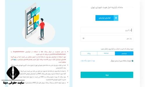 گواهی پایان کار ساختمان