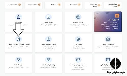 استعلام ممنوع الخروجی