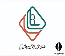 سامانه ساتا | سایت سازمان تامین اجتماعی نیروهای مسلح esata.ir