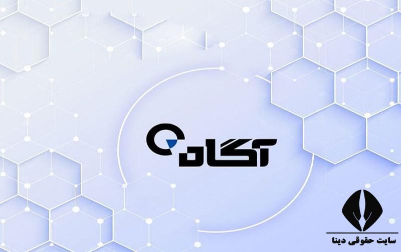 آفلاین آگاه panel.agah.com