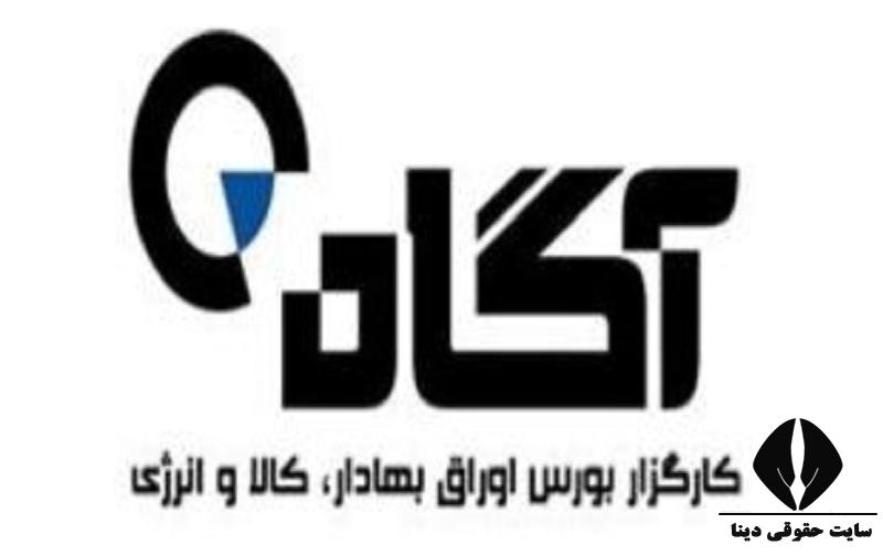 نحوه ورود به حساب کاربری بورس آگاه