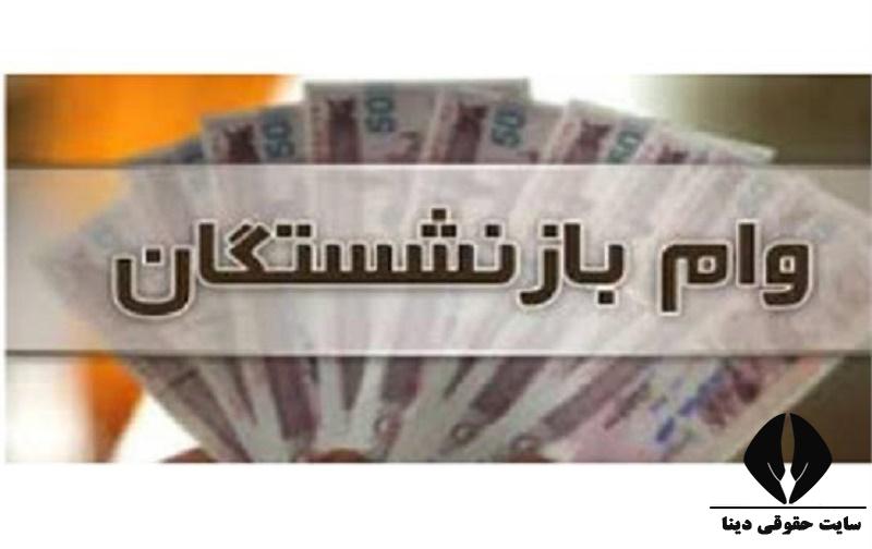 حدیث درباره وام قرض الحسنه