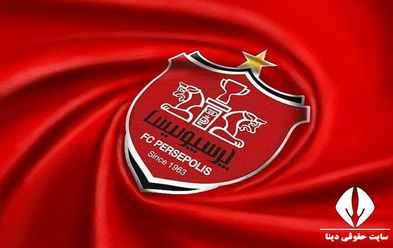 خرید سهام پرسپولیس