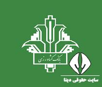 درباره وام کشاورزی