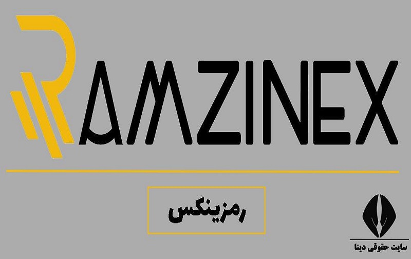 سایت رمزینکس