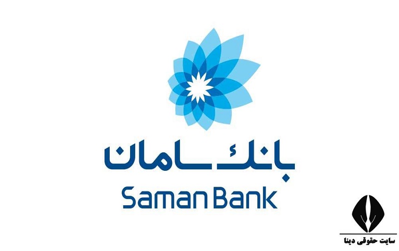 ثبت چک صیادی در سامانه و برنامه صیاد بانک سامان