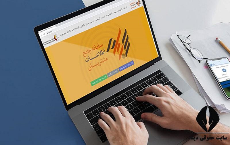 ویرایش شماره حساب بانکی سجام