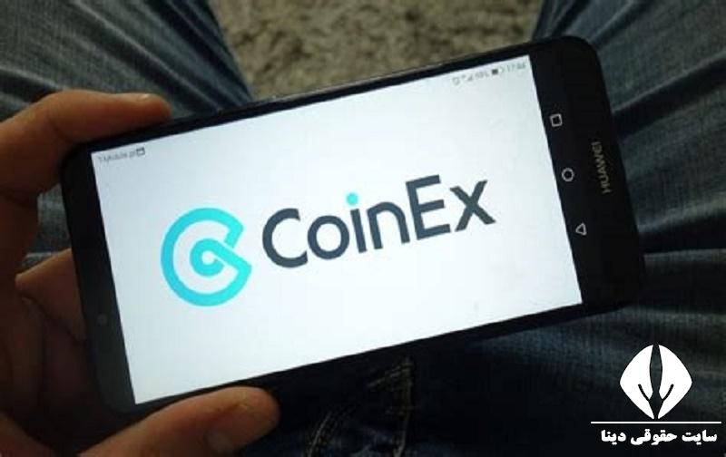 احراز هویت در صرافی ارز دیجیتال کوینکس coinex